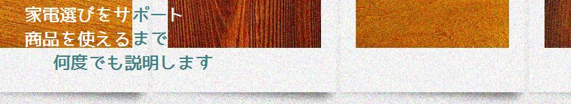 うれしいサービス